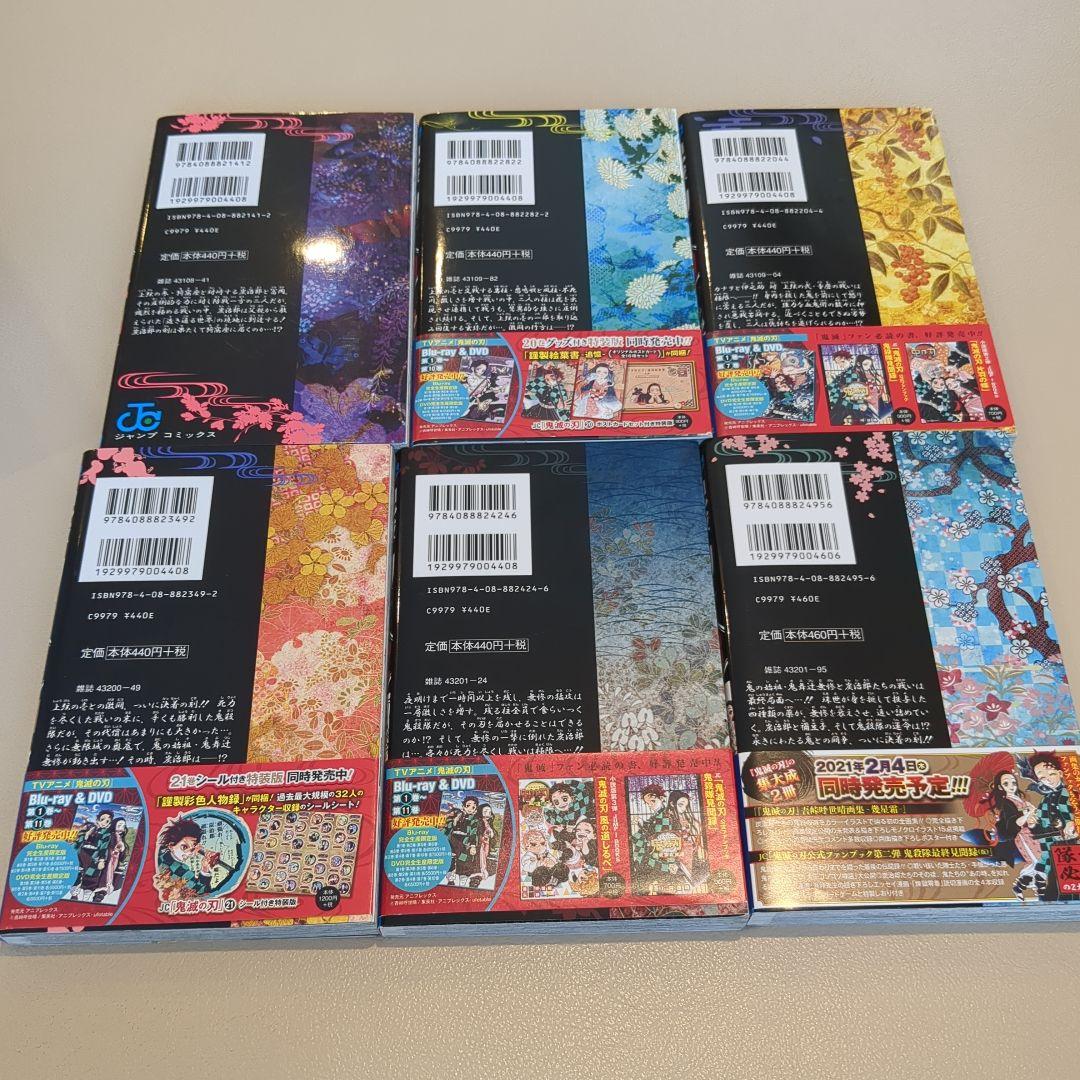 鬼滅の刃 1〜23巻　全巻セット　煉獄零巻　カード付き