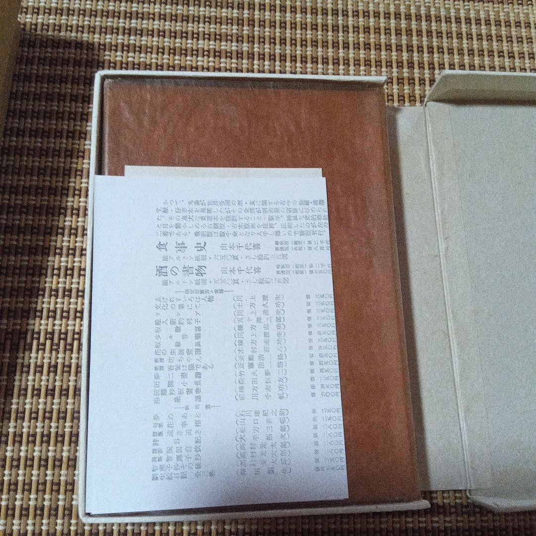 日本の憂愁 愛蔵版 限定100 龍星閣 恩地孝四郎 函 手摺り