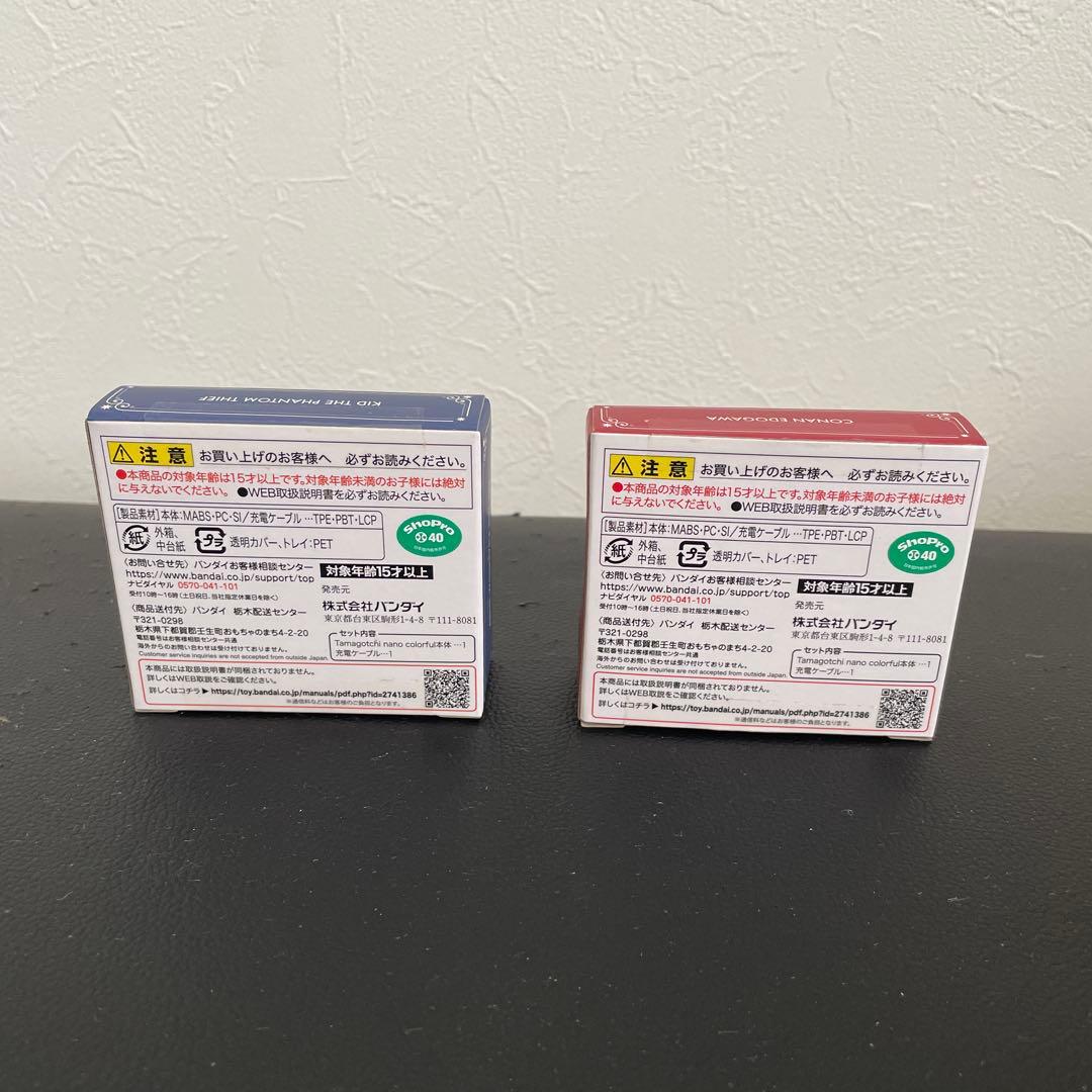 【美品・未使用】たまごっち　名探偵コナン　名探偵の紅玉／大怪盗の藍玉　2個セット