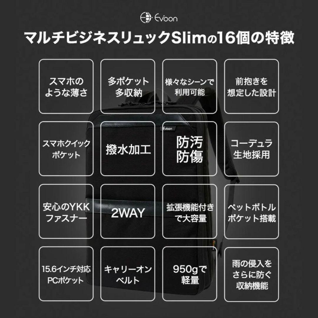 【16個の機能搭載！】 Evoon マルチビジネスリュックSlim 薄型 軽量