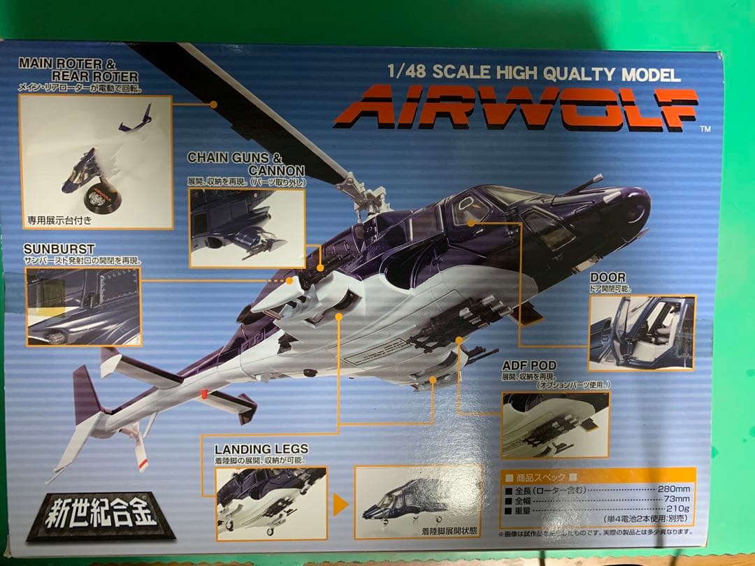 ミラクルハウス セール 新世紀合金 1/48 超音速攻撃ヘリ エアーウルフ