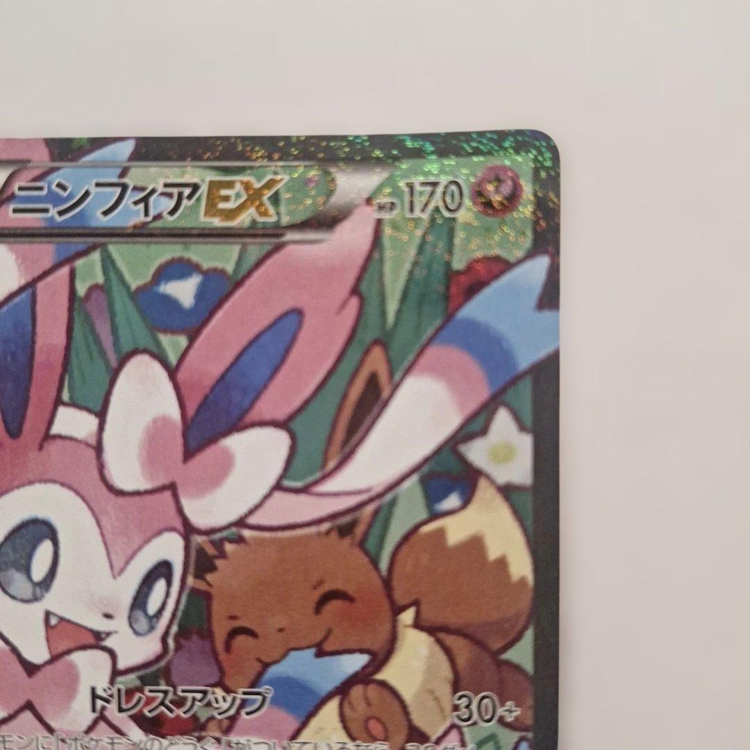 ニンフィアEX 170HP トレーディングカード