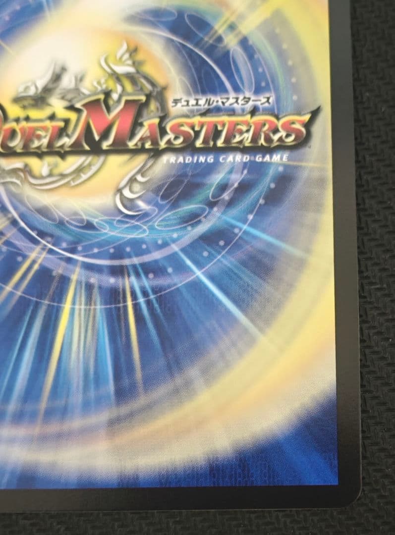 悪夢神バロム・ナイトメア(DMR/シークレット)(DM2秘/DM4)