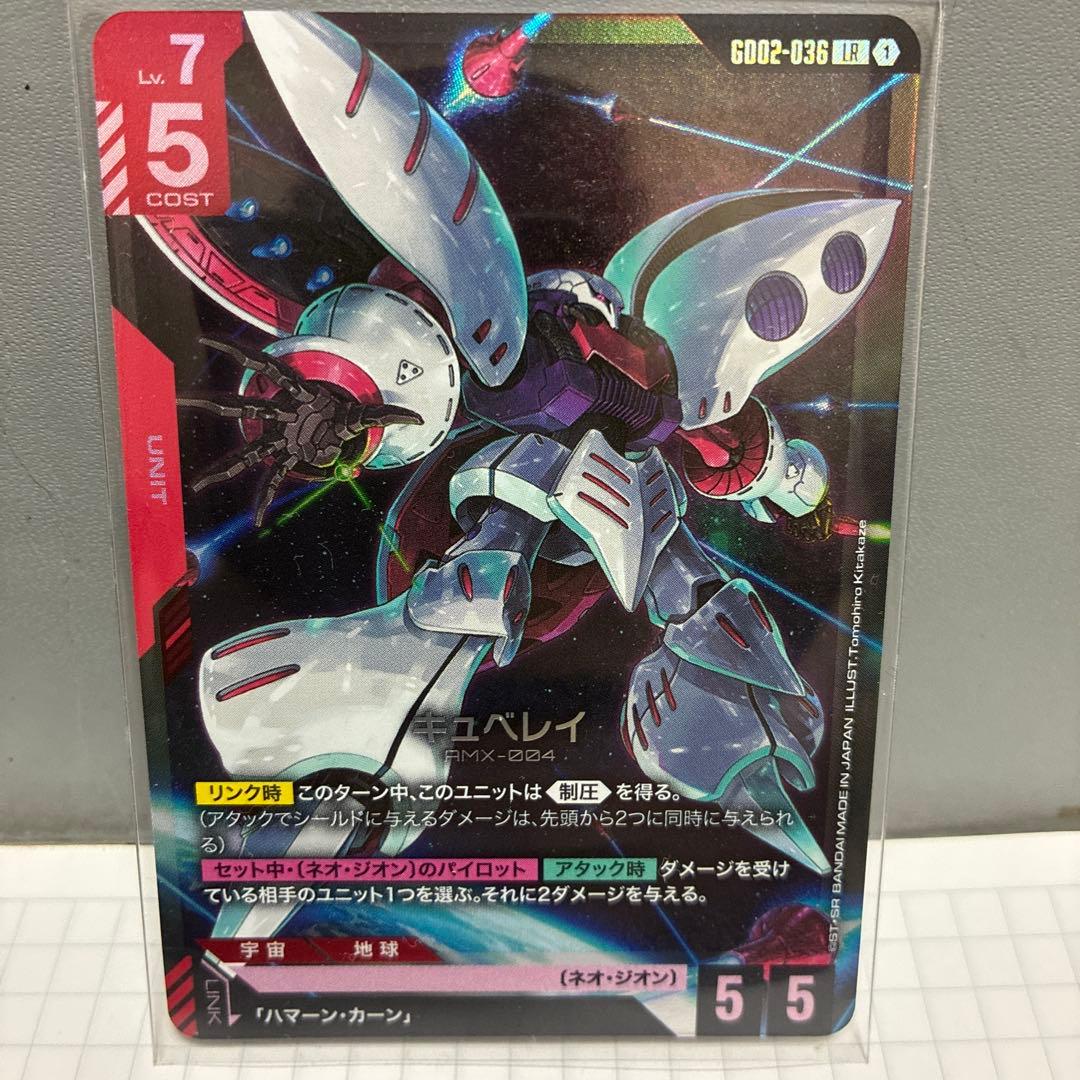 オールレンジ攻撃R＋ キュベレイLR 2枚セット売り ガンダムカード