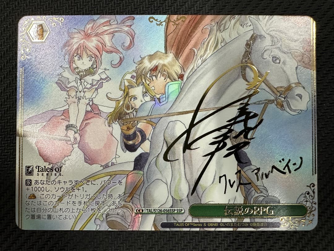 ヴァイス/テイルズ オブ シリーズ/SSP/伝説のRPG - メルカリ ヴァイス