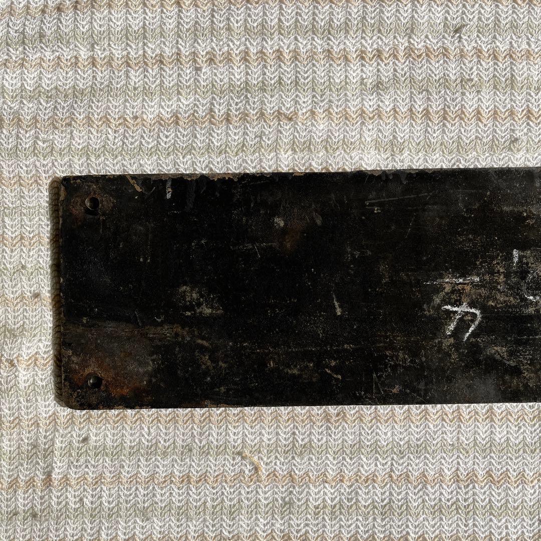 蒸気機関車　ナンバープレート D511022  小倉工場式除煙板装備機　門デフ