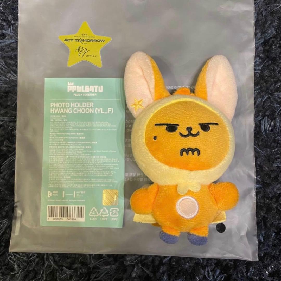 TXT】PPULBATU キーリング ファンチュン 初期 - メルカリ