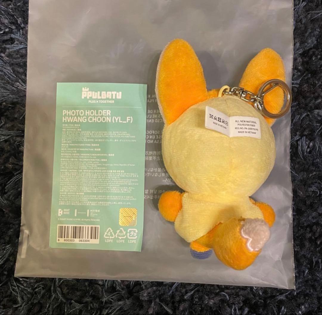 TXT】PPULBATU キーリング ファンチュン 初期 - メルカリ
