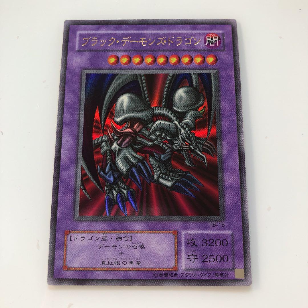 遊戯王 ブラック・デーモンズ・ドラゴン ブラック・デーモンズ・ドラゴン Amazon.co.jp: 遊戯王OCG 悪魔竜