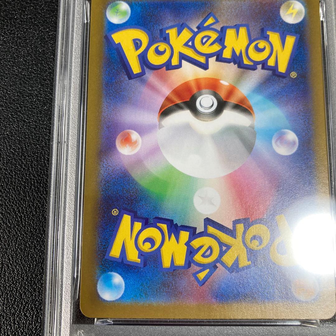 【PSA10】イーブイex SAR SV8a テラスタルフェスex