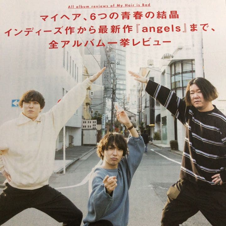 944) My Hair is Bad マイヘア 切り抜き - メルカリ