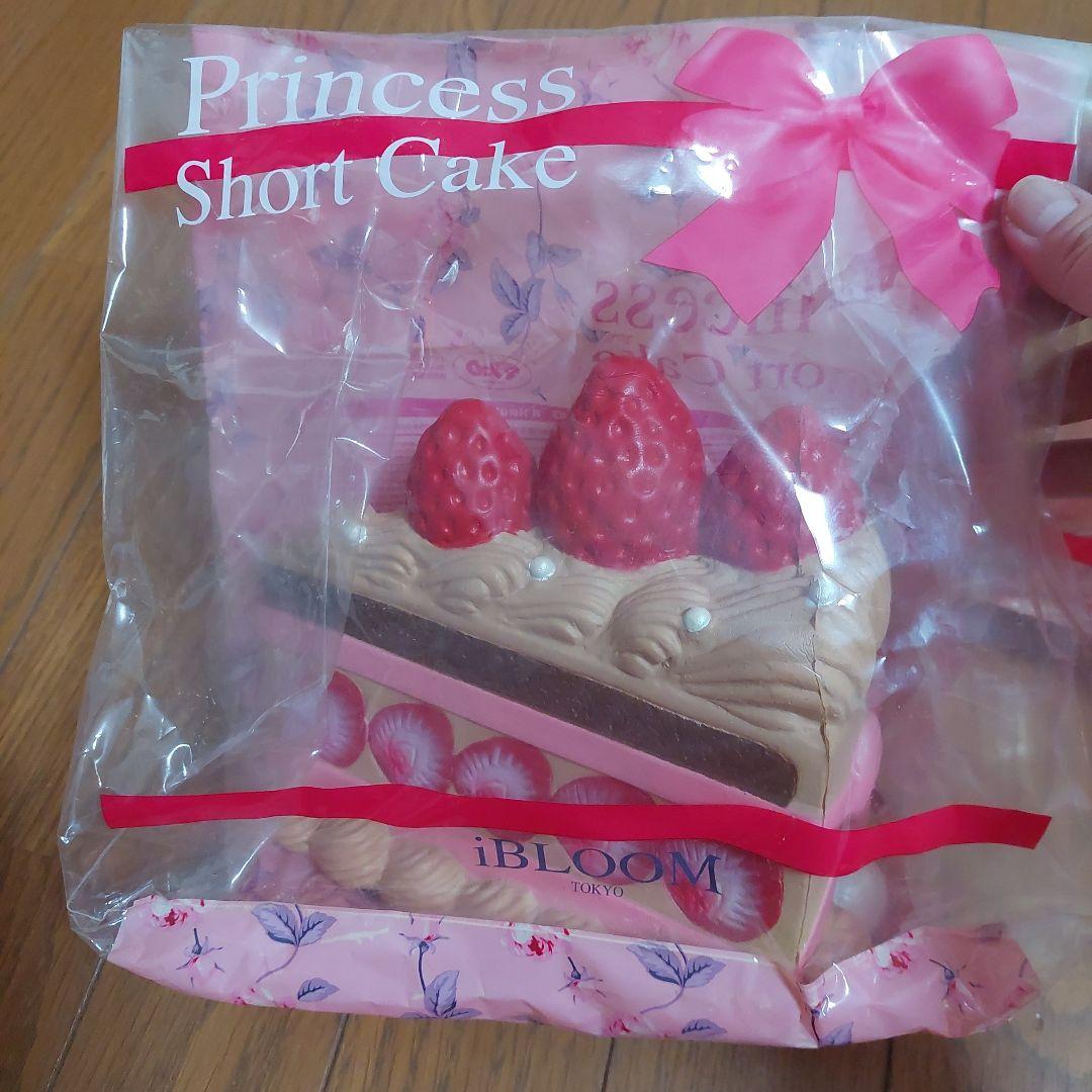 ブルーム スクイーズ プリンセスショートケーキ オールドブルーム