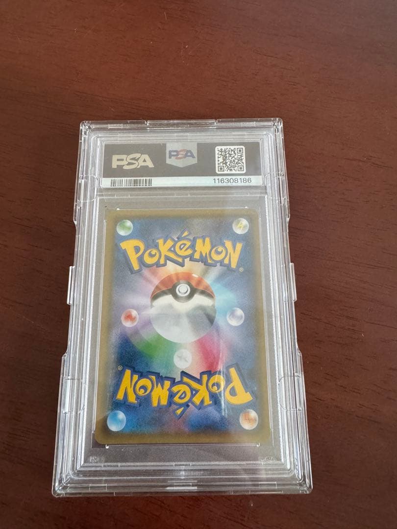 レシラム&リザードンgx SA PSA10