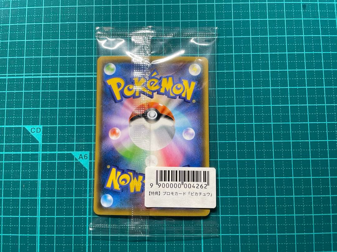 YU NAGABA×ポケモンカードゲーム PROMO ピカチュウ PSA10】4連番