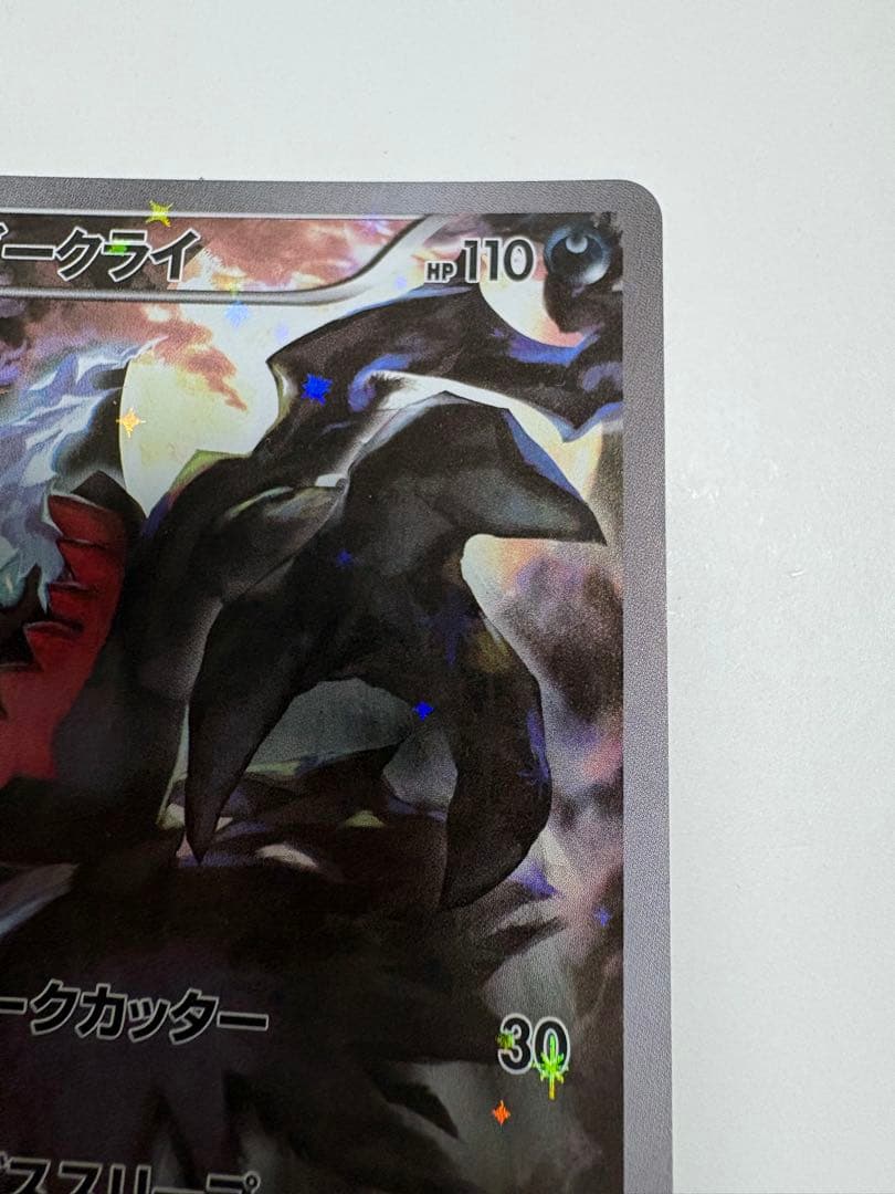 ダークライ CP5 幻·伝説ドリームキラコレクション 024/036