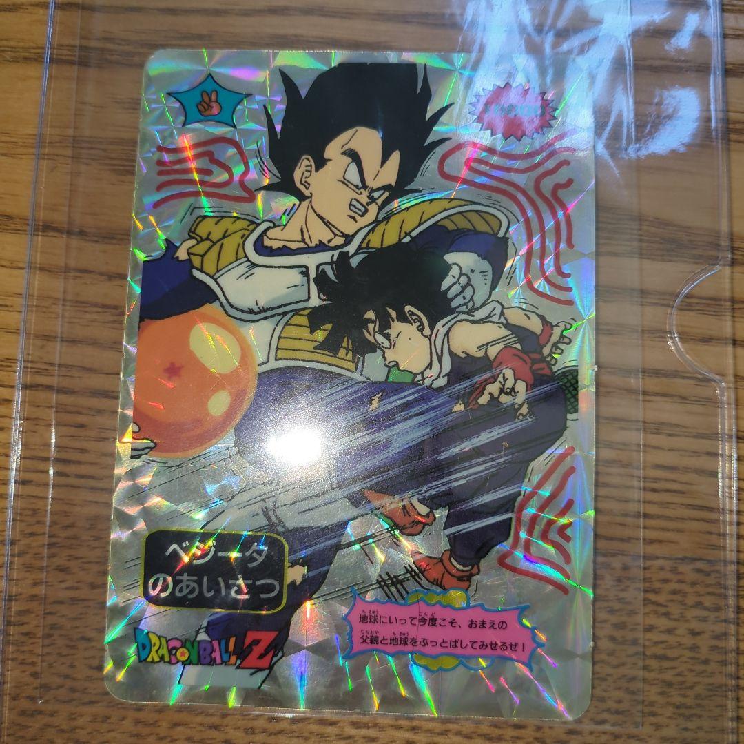 激レア【入手困難】ドラゴンボール　山勝　マイナー　プリズム　カードダス