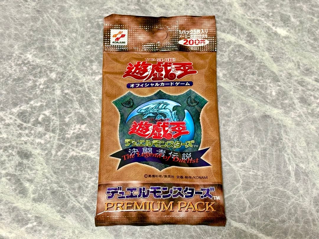 遊戯王デュエルモンスターズ　プレミアムパック