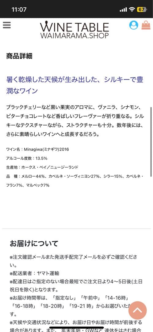 ミナギワ ワイマラマ 2019