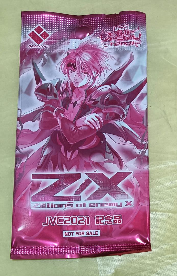 ジャンプ ビクトリーカーニバル 2021 ZX - メルカリ