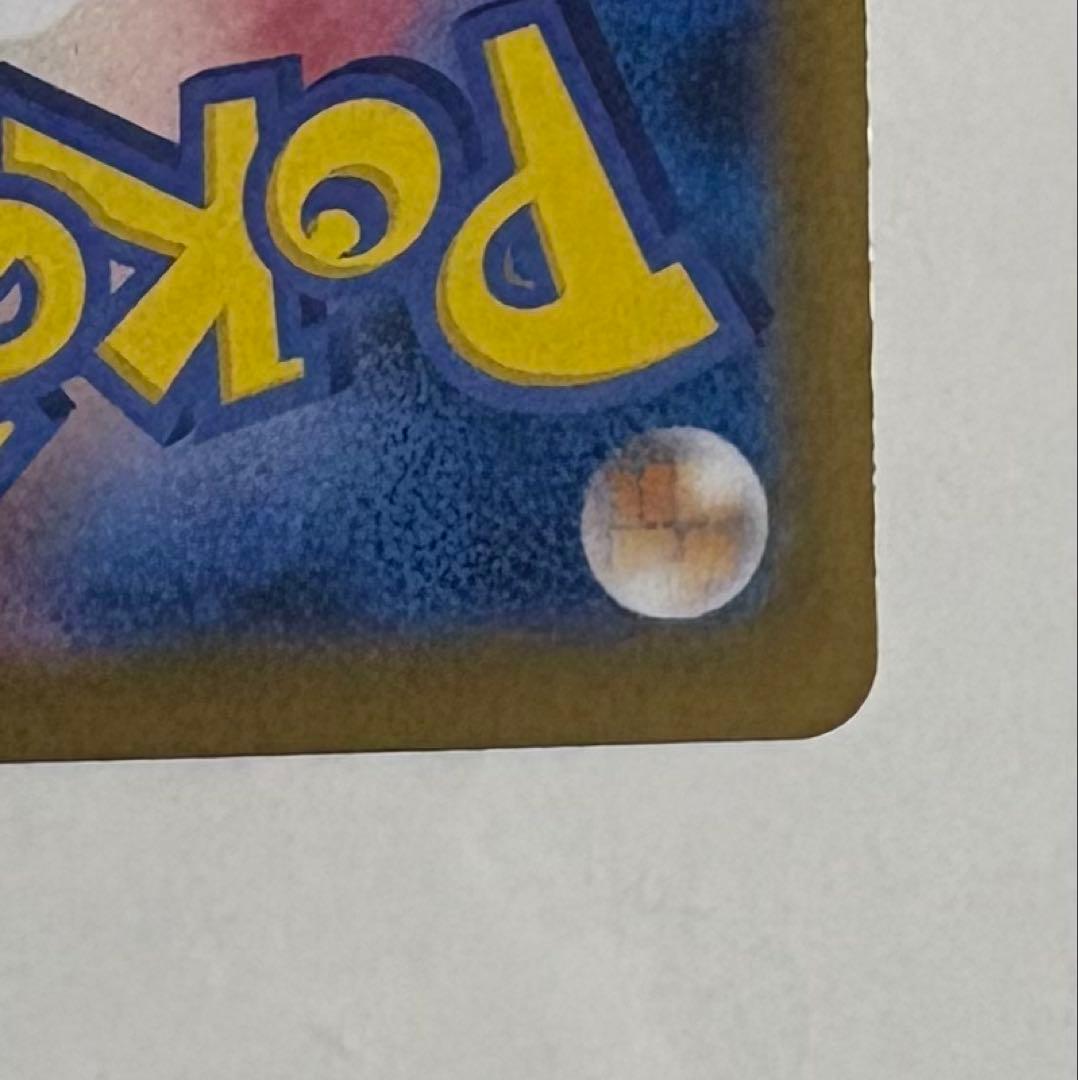 ポケモンカード　メガリザードンx ex sar メガリザードン　ポケカ