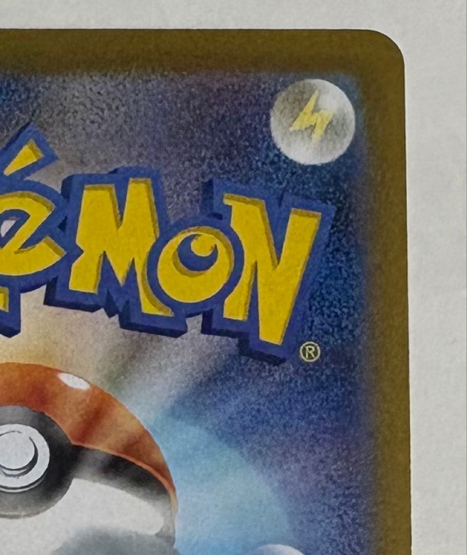 ポケモンカード　メガリザードンx ex sar メガリザードン　ポケカ