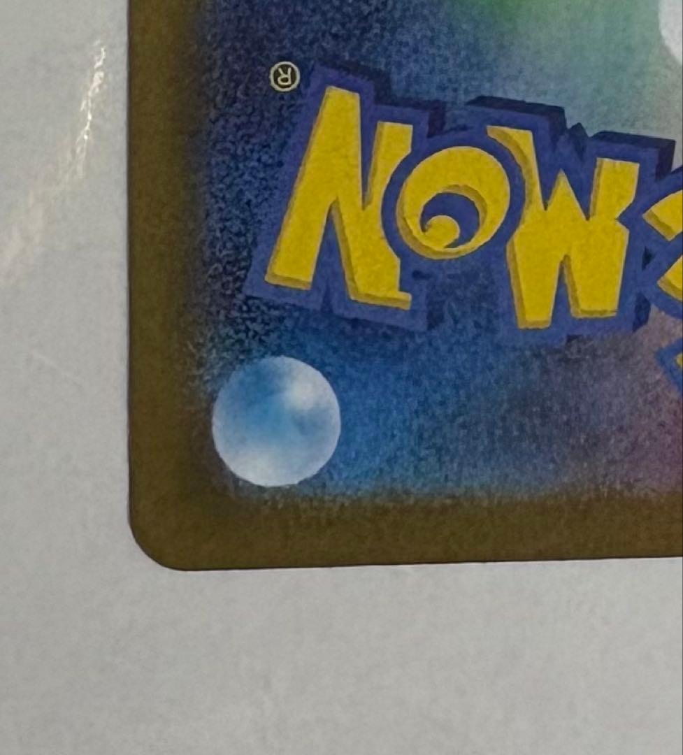 ポケモンカード　メガリザードンx ex sar メガリザードン　ポケカ