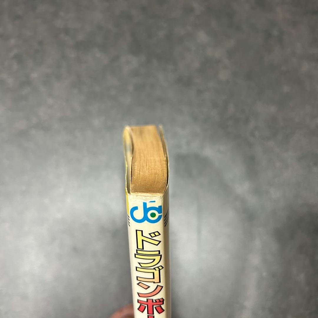 極稀少　ドラゴンボール　第1巻　初版