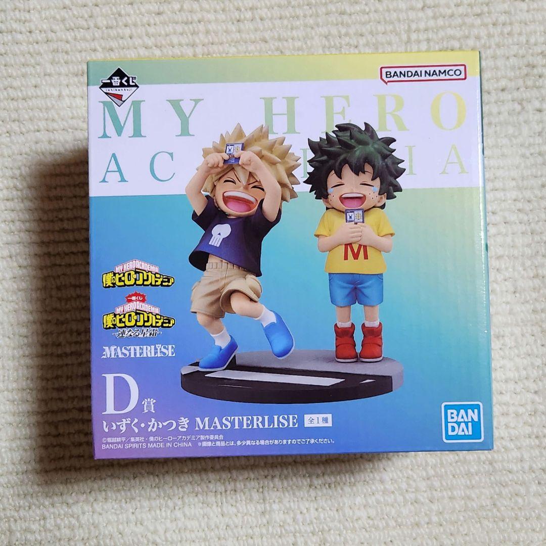 僕のヒーローアカデミア一番くじ D賞 いずく・かつき