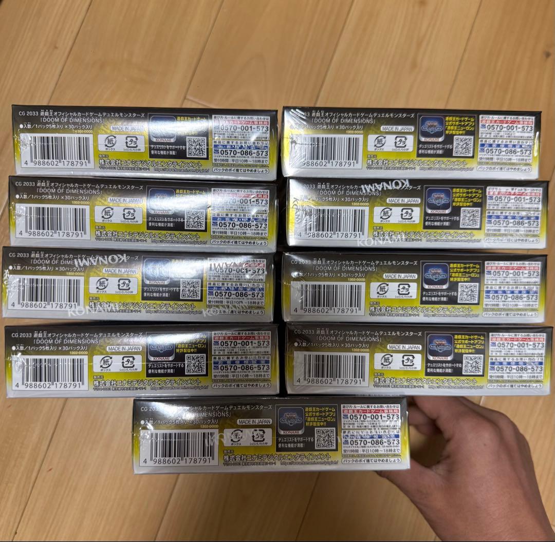 遊戯王 シュリンク付き ドゥーム・オブ・ディメンションズ 9BOX