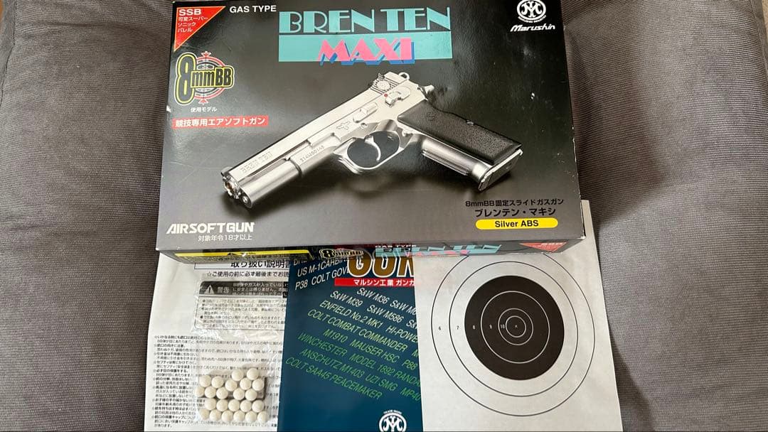 マルシン】BREN TEN MAXI Silver ABS 8mm