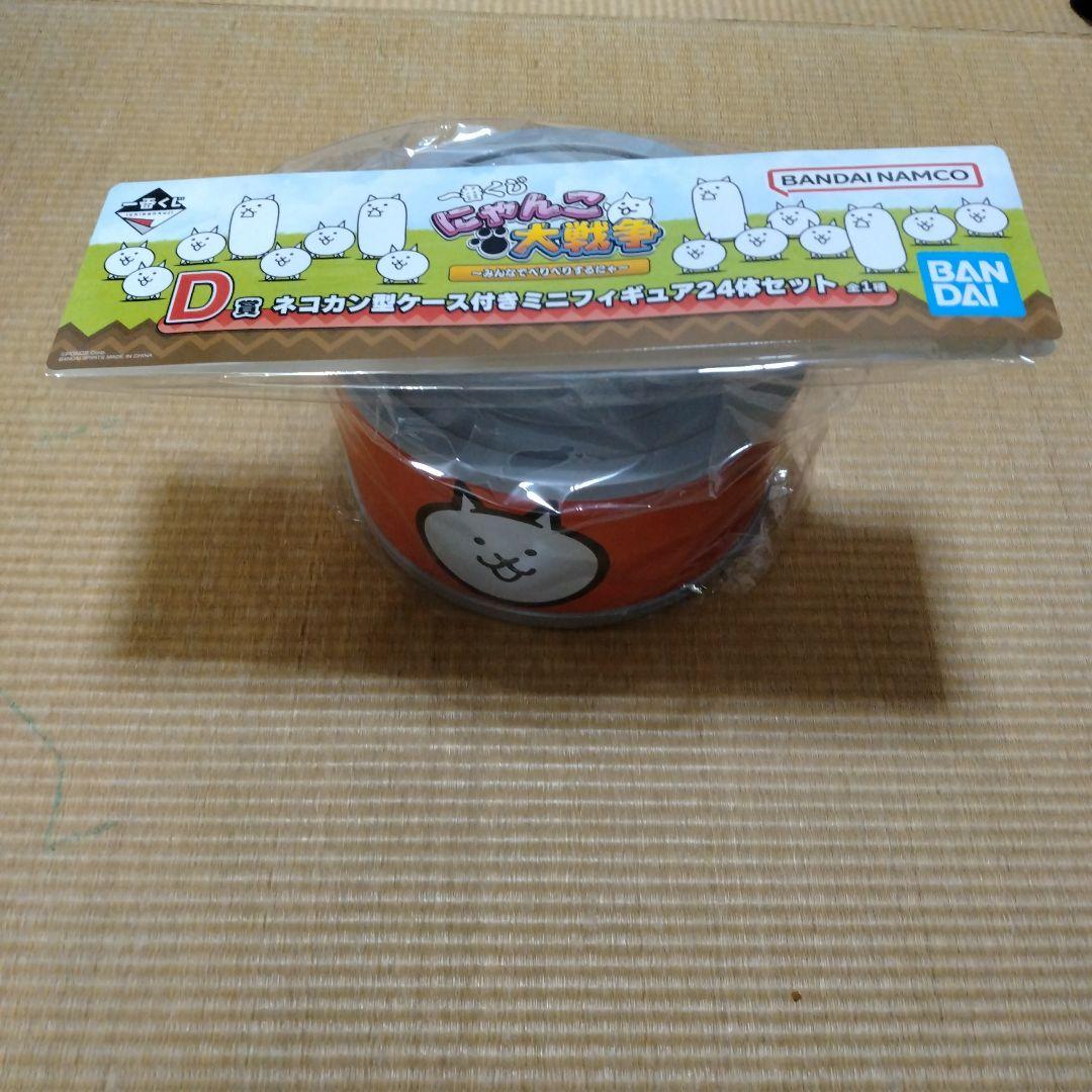一番くじ にゃんこ大戦争 D賞 ネコカン型ケース付きミニフィギュア24体