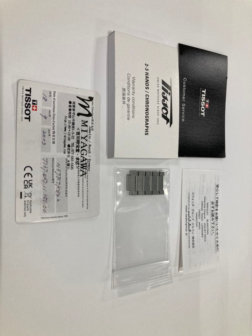 『早い者勝ち！』TISSOT☆ティソ PRXパワーマティック80 アイスブルー☆