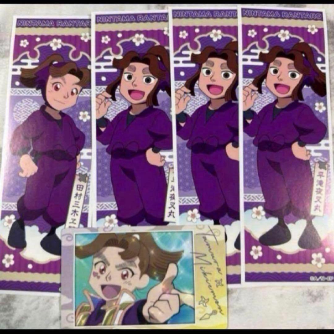 忍たま乱太郎 平滝夜叉丸 田村三木ヱ門 ロングステッカー スナップ