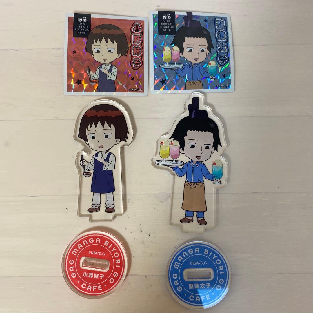 ギャグマンガ日和 聖徳太子、小野妹子 グッズセット - メルカリ