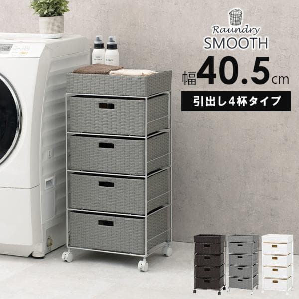 【送料無料・新品】ラタン風★サニタリー★ランドリーチェスト/グレー