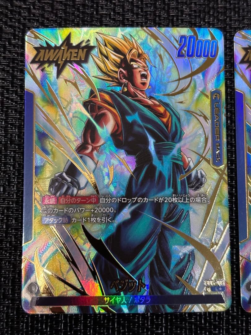 美品　フュージョンワールド　ベジット　リーダーパラレル2枚　未知なる冒険