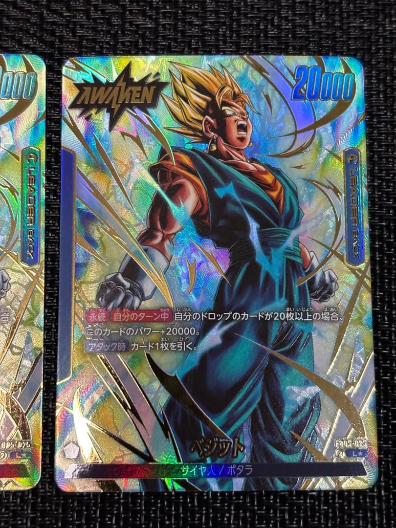 美品　フュージョンワールド　ベジット　リーダーパラレル2枚　未知なる冒険