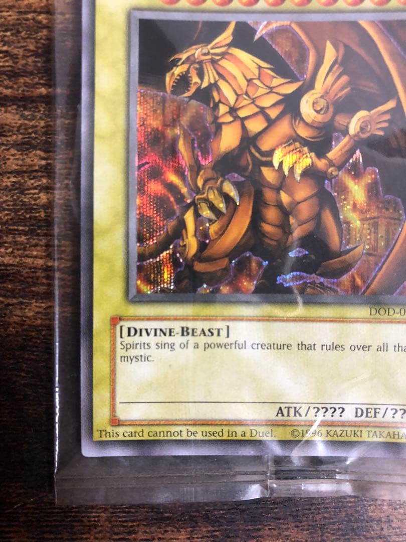 遊戯王　オシリスの天空竜　ラーの翼神竜　英語　未開封　シク　プロモ　シークレット