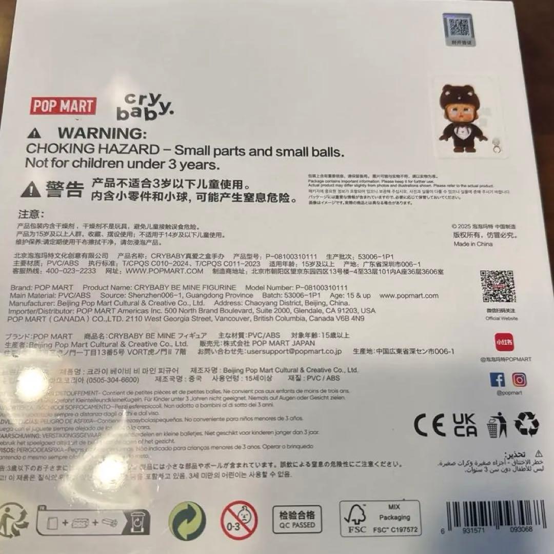 新品【正規品】 CRYBABY BE MINE ビッグサイズ　可愛い♡ 即日発送