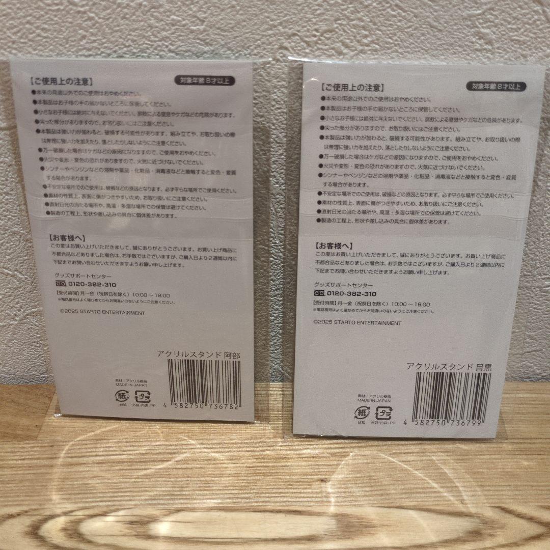 【最終値下げ】Man World アクスタ 9人全員 +シール