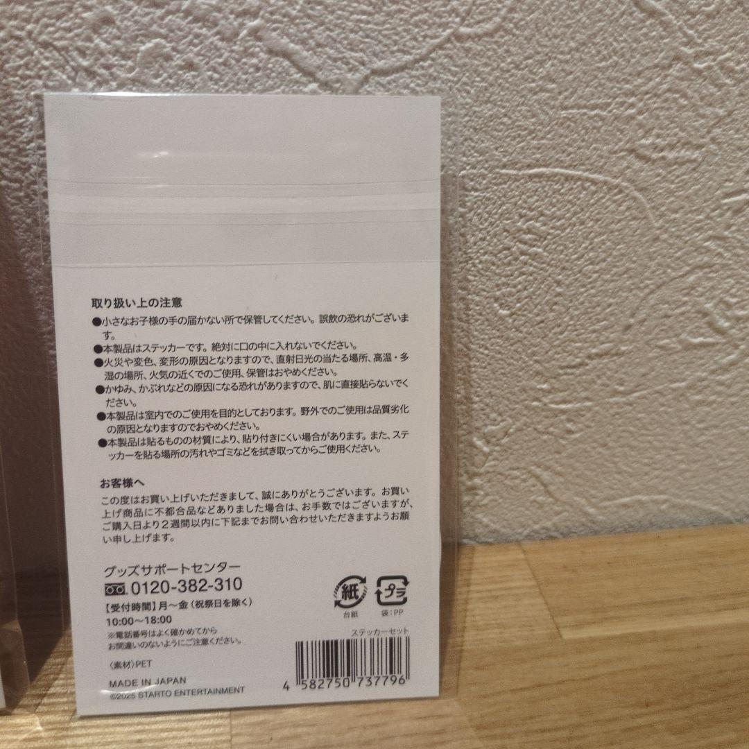 【最終値下げ】Man World アクスタ 9人全員 +シール