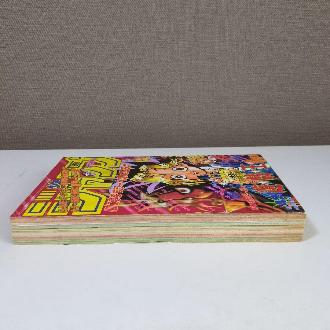 週刊少年ジャンプ 1996年42号　遊戯王連載開始号　高橋和希