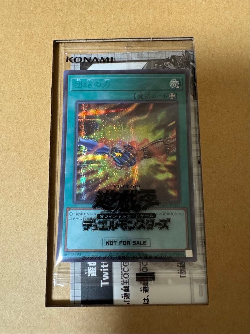 未開封】団結の力 ブルーシークレット ブルシク - メルカリ