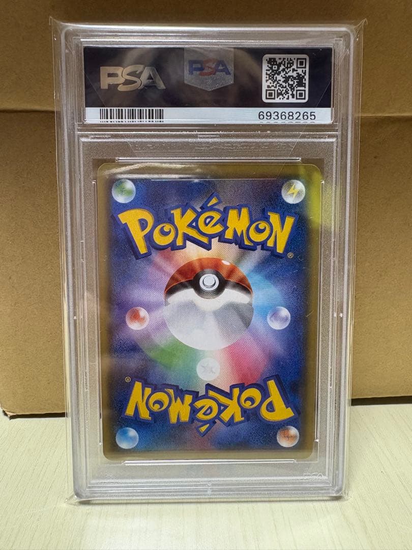 シロナ&カトレア psa10