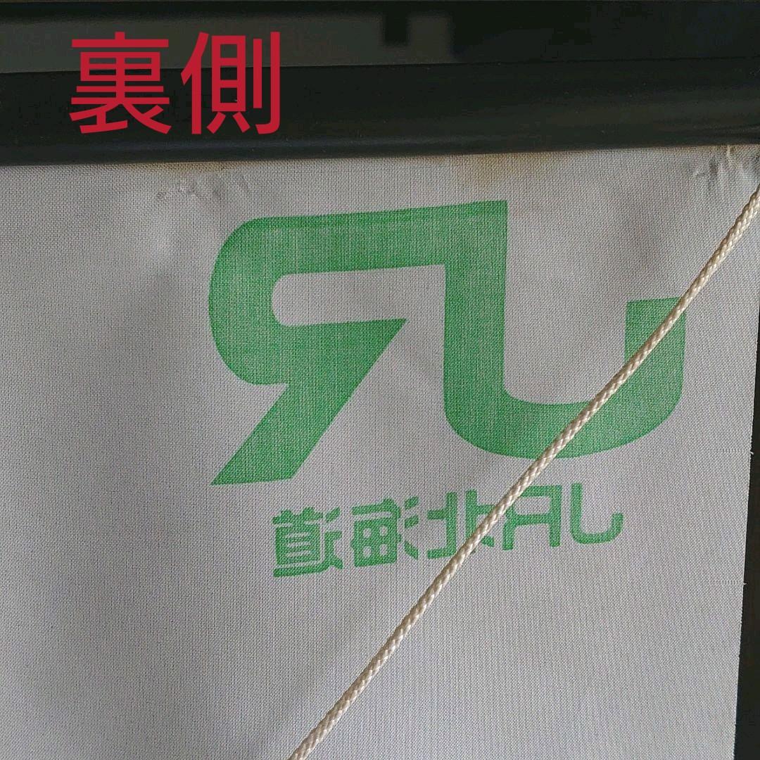 JR 北海道 蒸気機関車 タペストリー