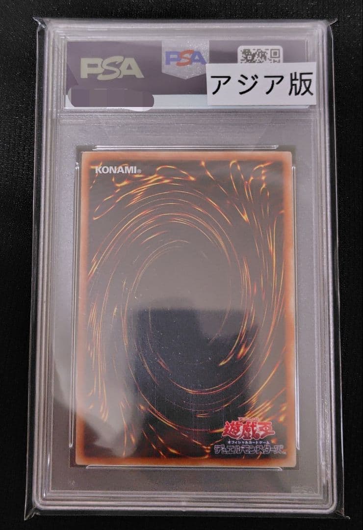 【PSA10】 アジア版　紅涙の魔ラクリモーサ　25th QCSE