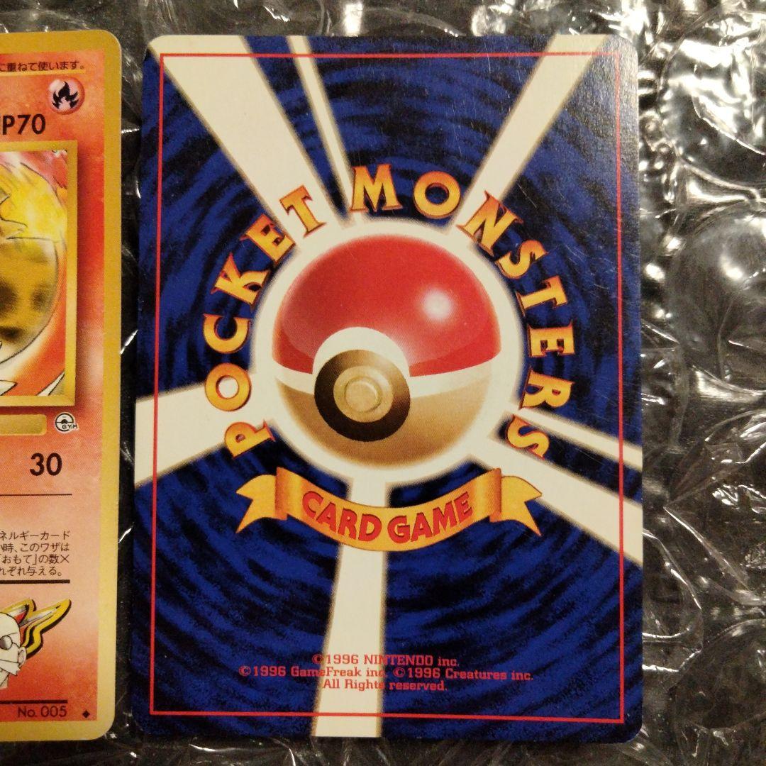 カツラのリザードン 旧裏 ジム拡張第2弾 闇からの挑戦