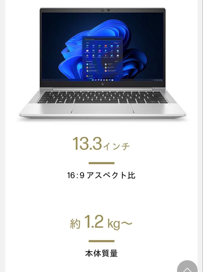 ひまわり様専用♪】HP EliteBook 630 G9 オフィス搭載♪