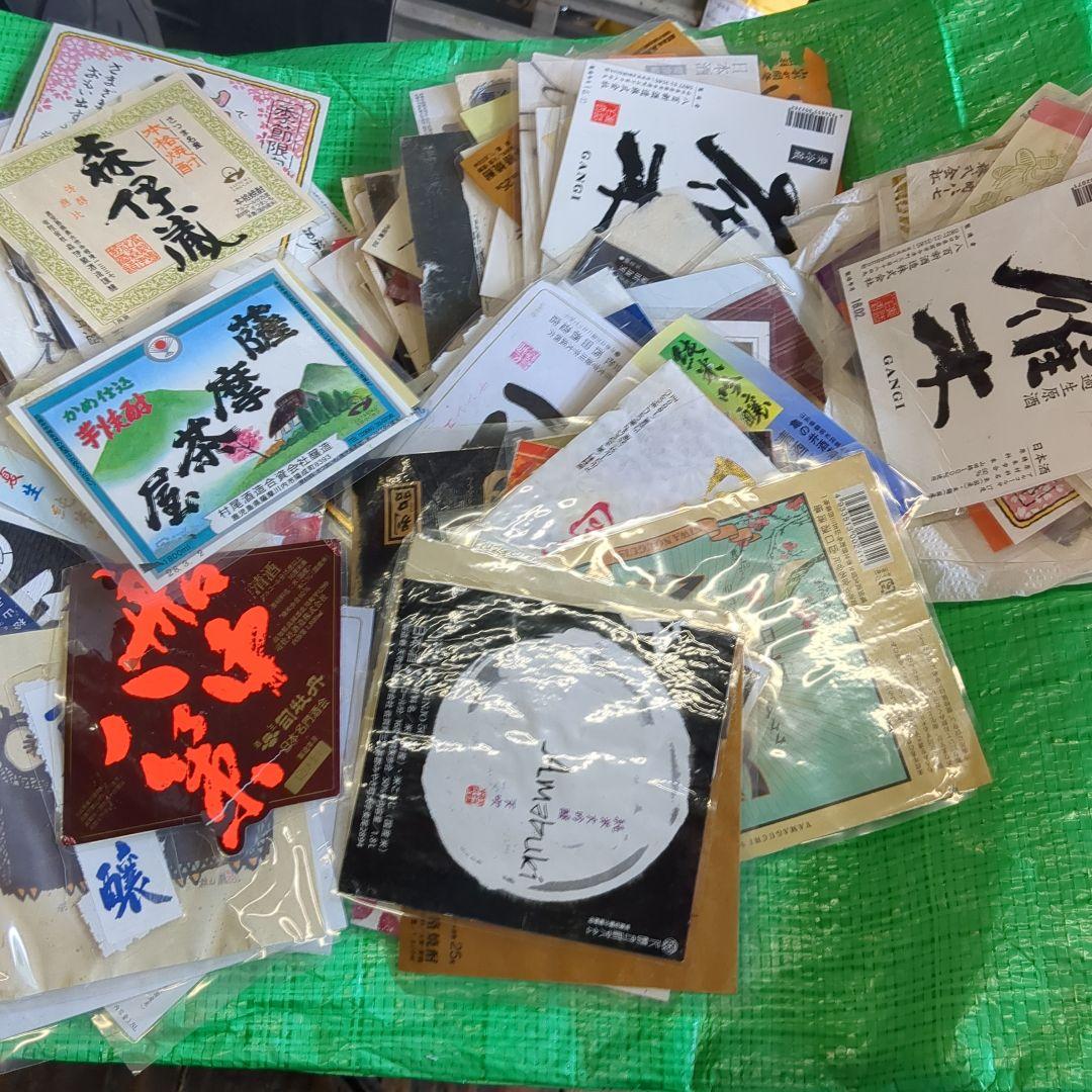 日本酒、焼酎ラベルコレクション - メルカリ
