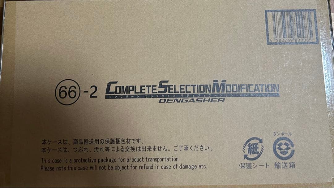 CSMデンガッシャー 輸送箱未開封 伝票跡なし 仮面ライダー電王